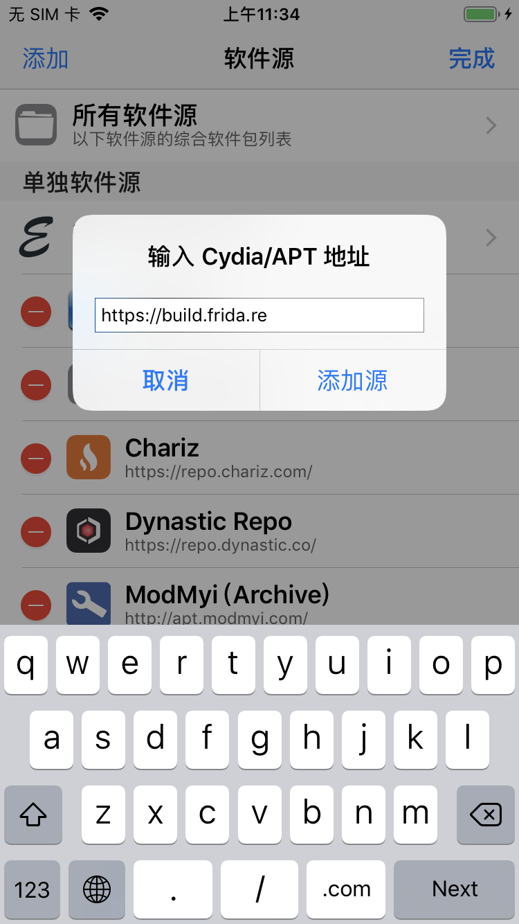 Cydia添加frida源