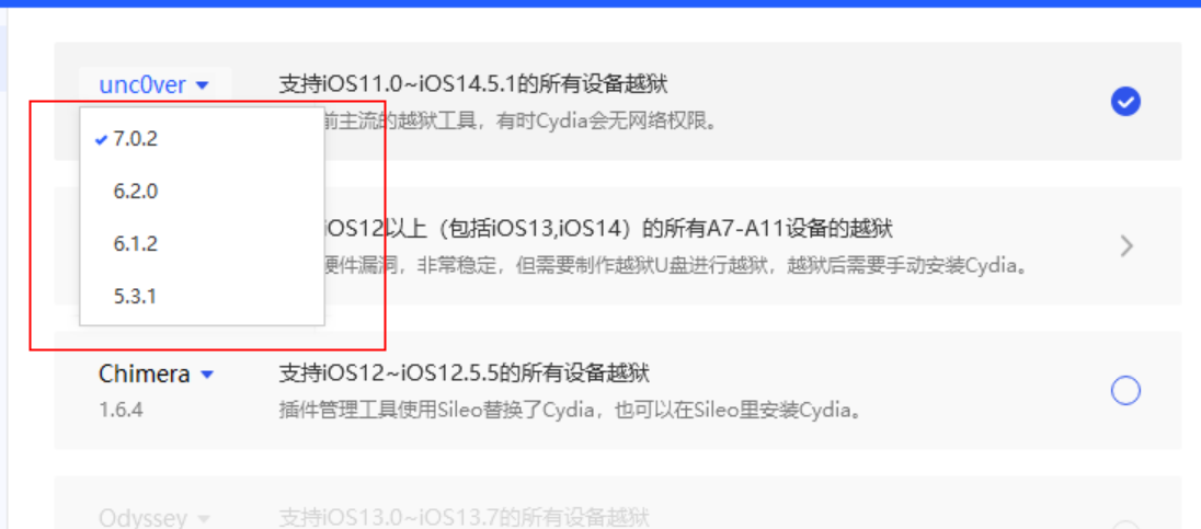unc0ver版本选择信息