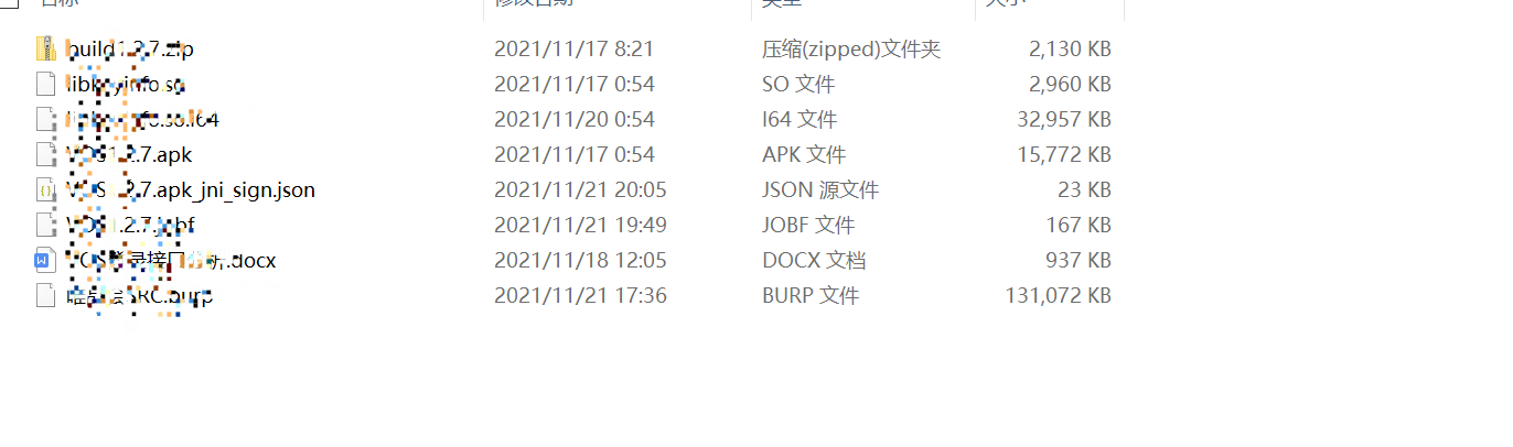 签名文件路径与apk所在同一目录下