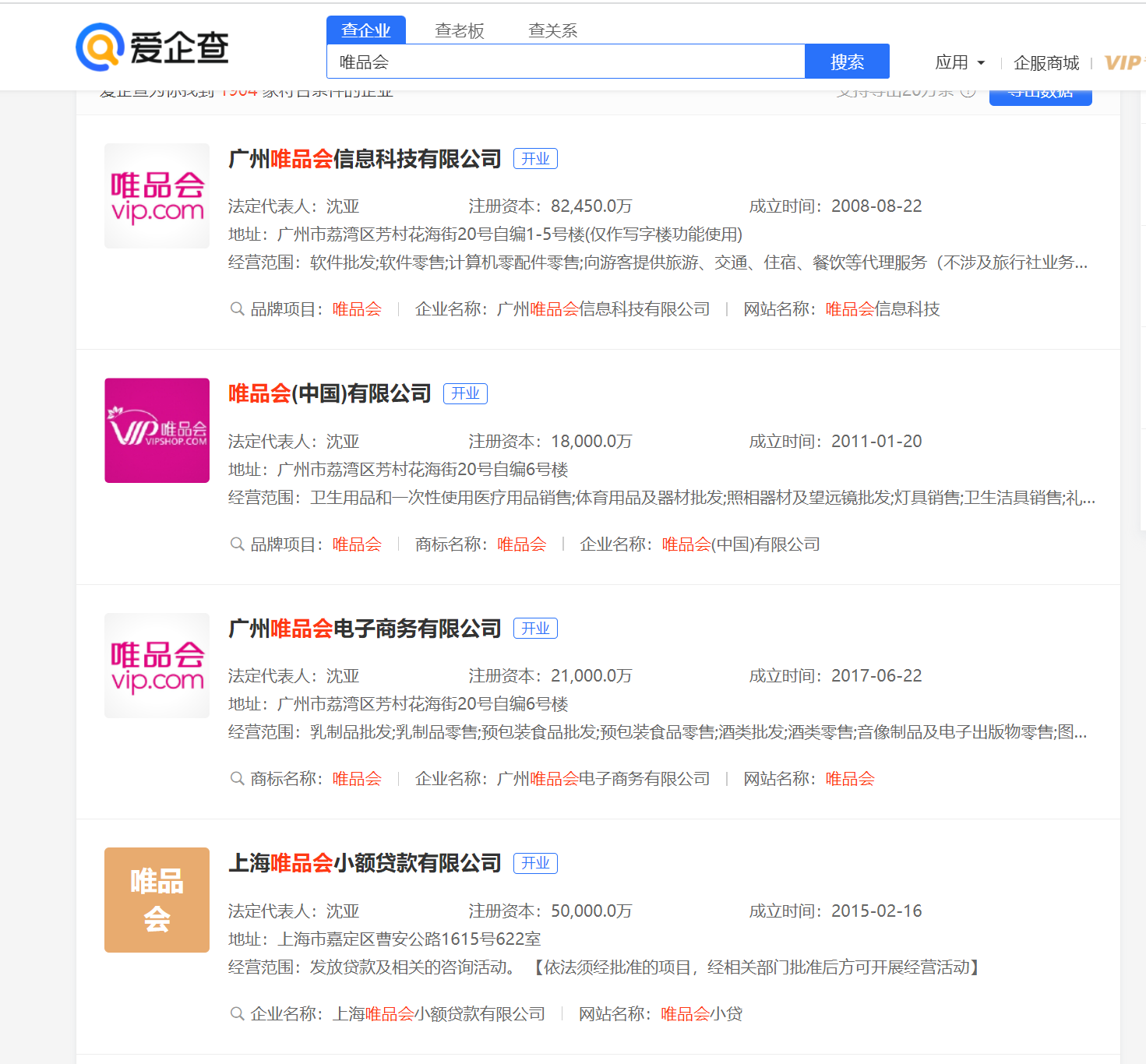 子公司查询结构