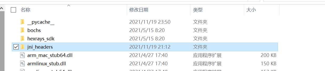 IDA插件目录下的jni_headers